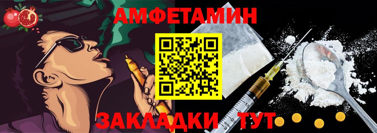 Амфетамин 98%  Вход с VPN  Амфетамин  Севастополь 
