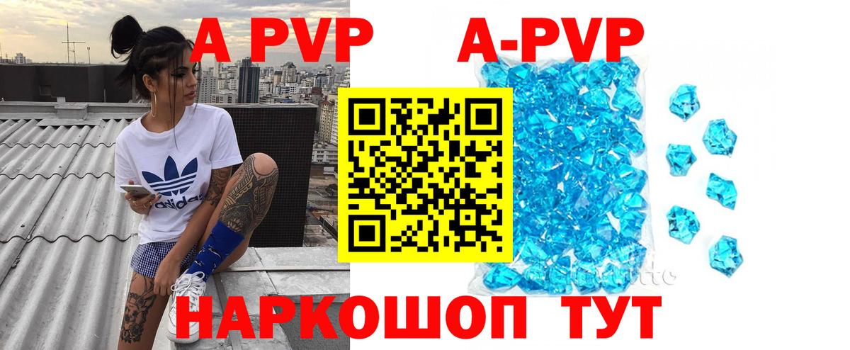 цены   А ПВП мука  Вход с VPN  Севастополь  Alfa_PVP Соль  Alfa_PVP Crystall 