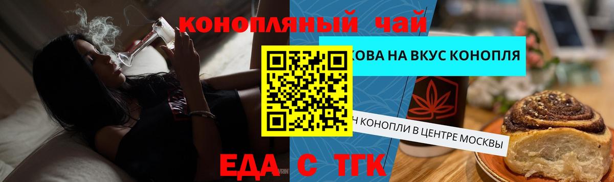Cannafood конопля  Вход с VPN  Севастополь 