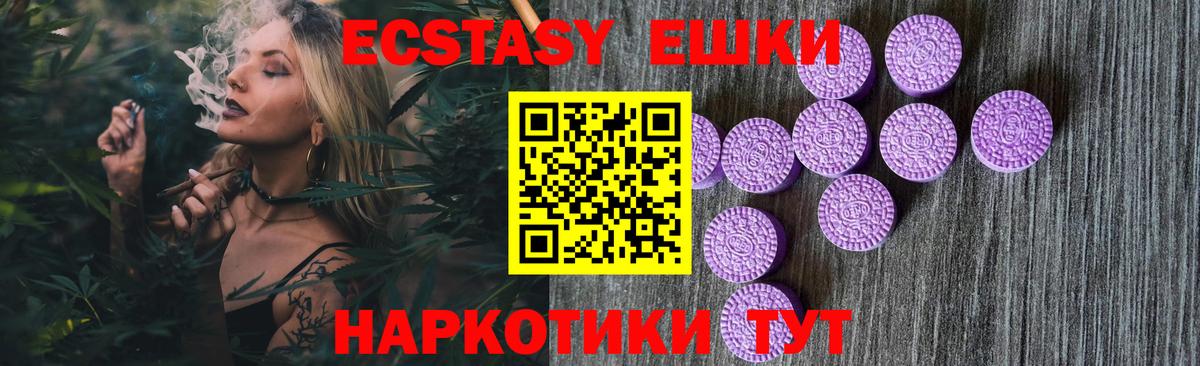 Ecstasy круглые Севастополь