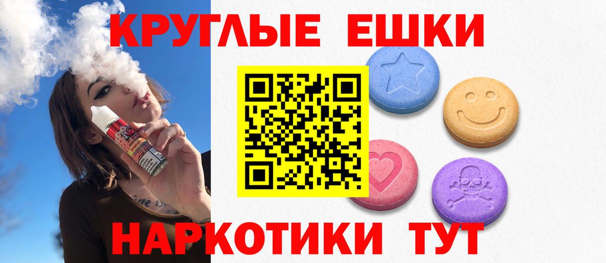 Экстази Cube  Ecstasy VHQ  Ecstasy  Севастополь  Вход с VPN 