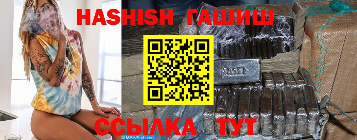 Севастополь  ГАШИШ Изолятор  Вход с VPN 
