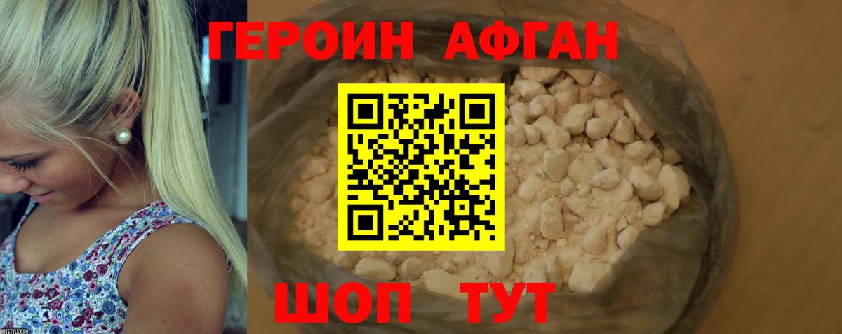 Героин гречка  Вход с VPN  Севастополь 