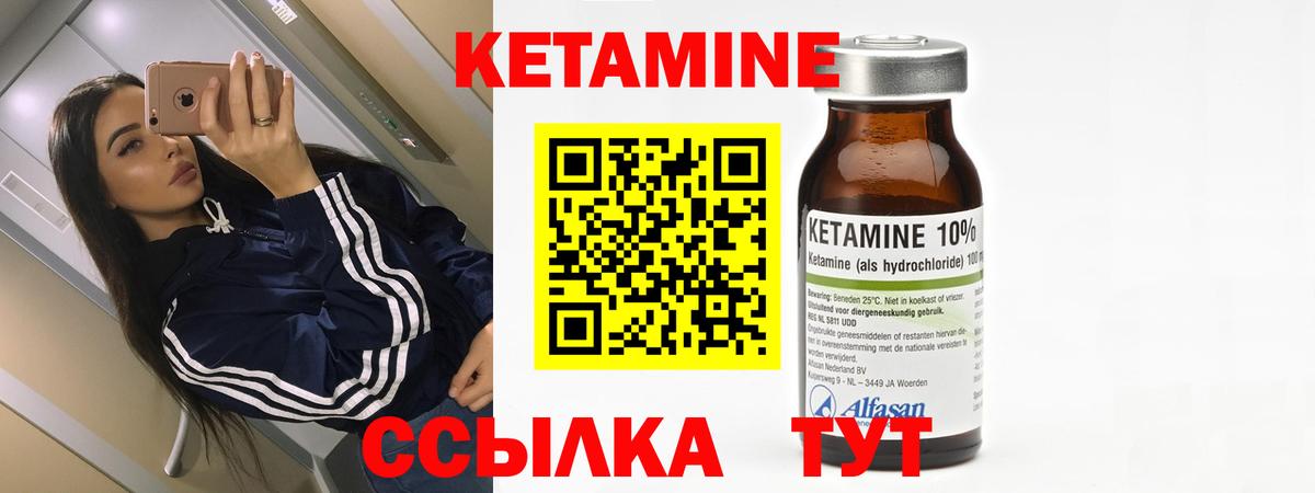 Кетамин VHQ  Вход с VPN  Кетамин ketamine  Севастополь 