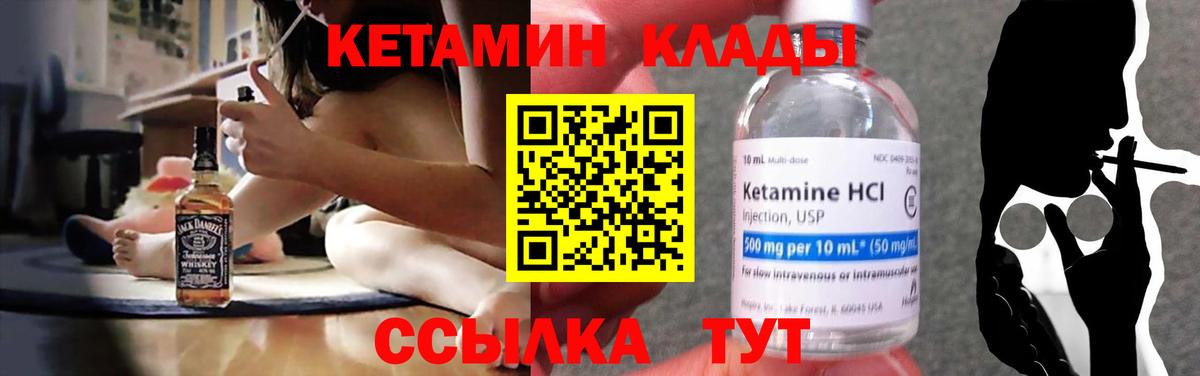 КЕТАМИН ketamine Севастополь