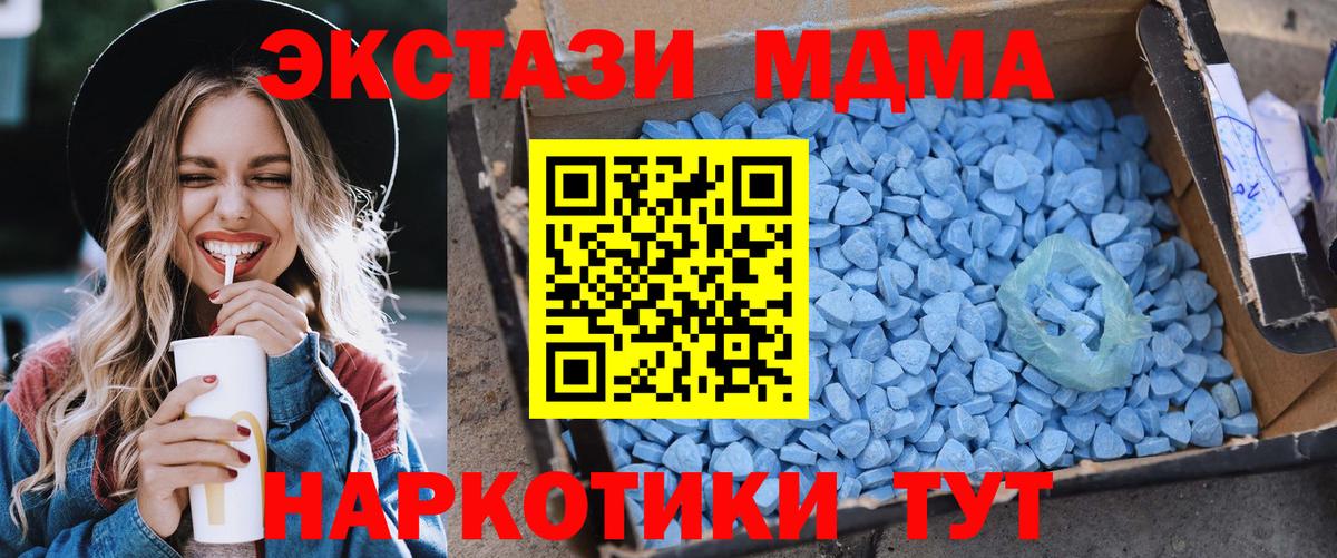 Севастополь  MDMA Molly  МДМА  Вход с VPN 