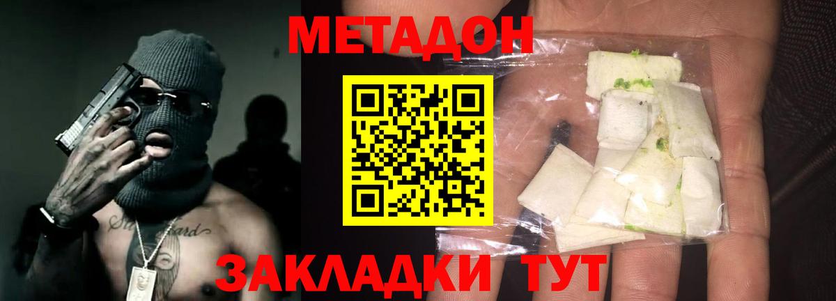 Метадон белоснежный  Вход с VPN  МЕТАДОН methadone  Севастополь 