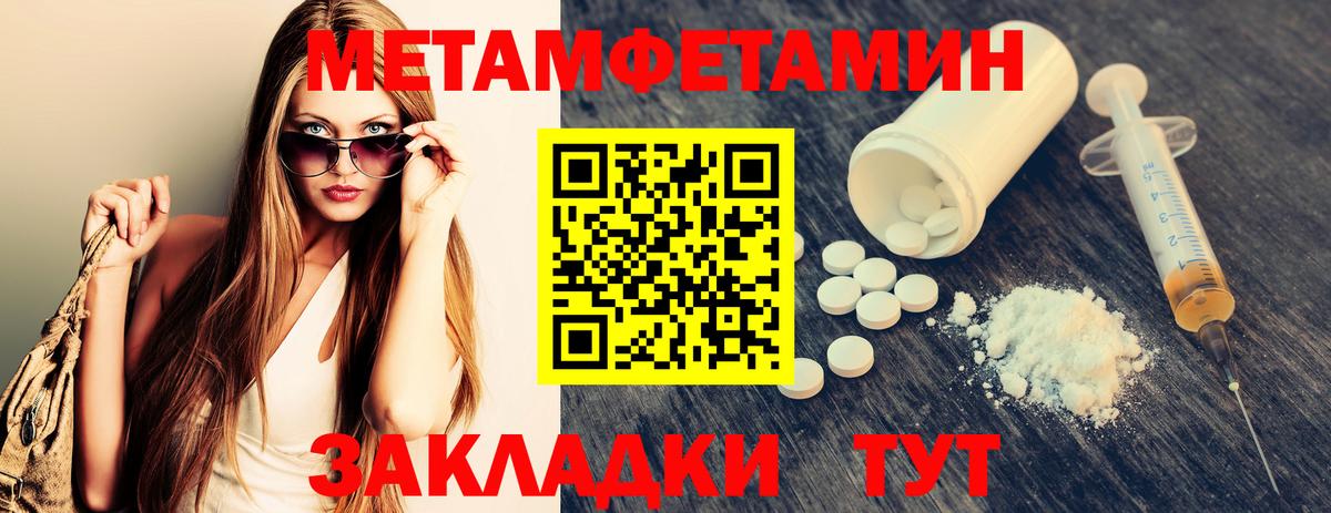 Севастополь  МЕТАМФЕТАМИН кристалл  Вход с VPN 