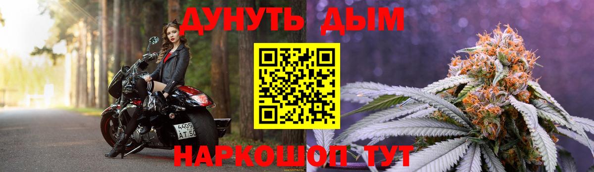 Марихуана White Widow Севастополь